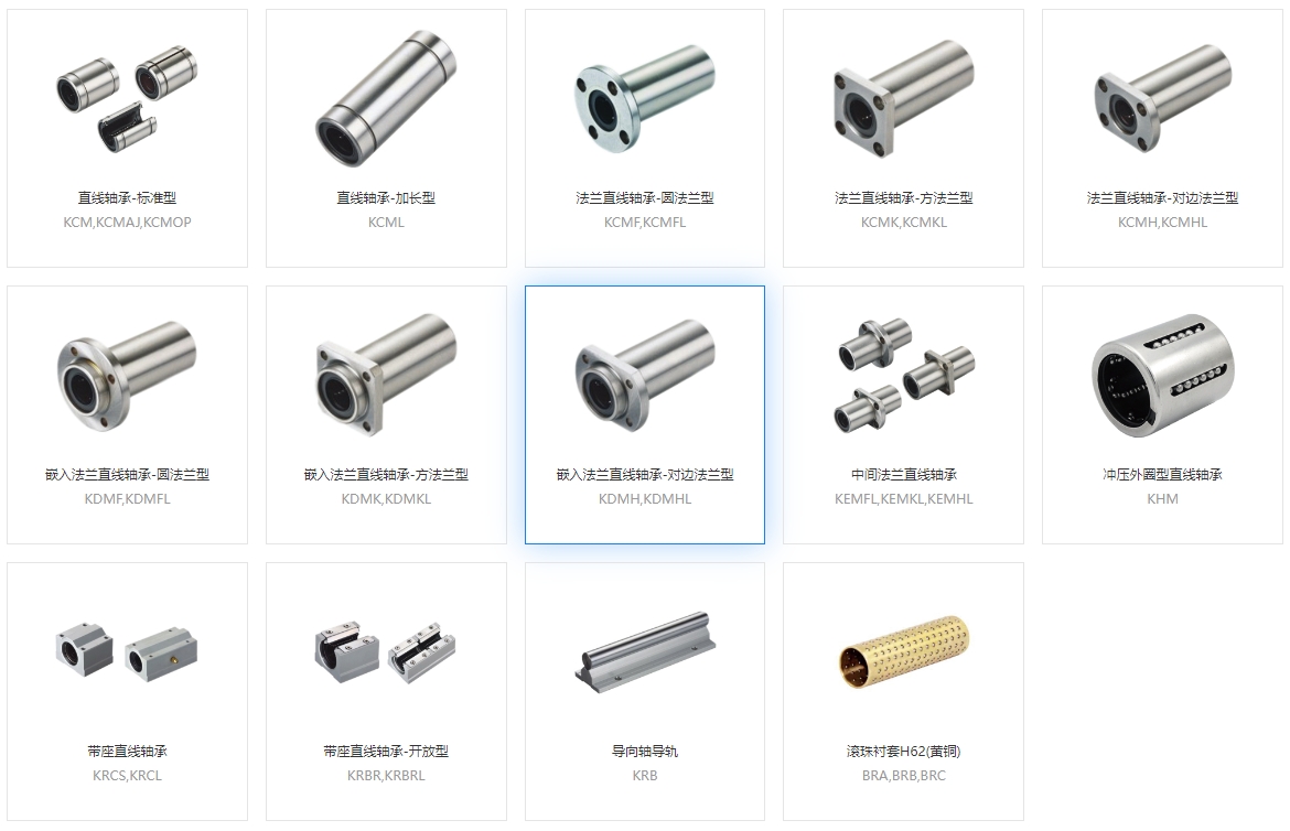 直線軸承分類及養(yǎng)護(hù)方法