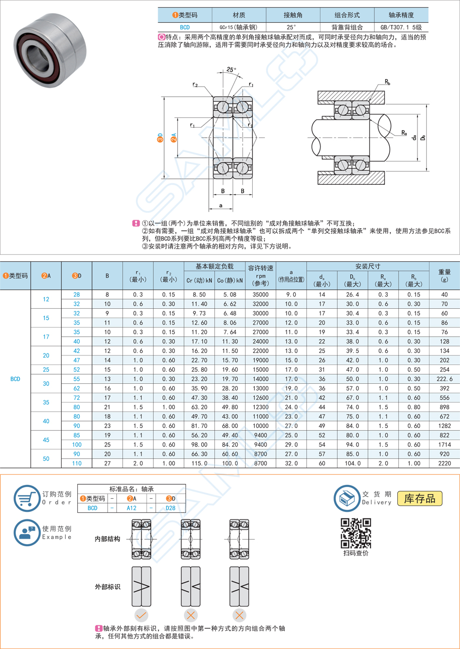 角接觸球軸承軸向跳動(dòng)過(guò)大怎么辦